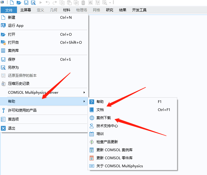 Comsol6.0安装包及安装教程